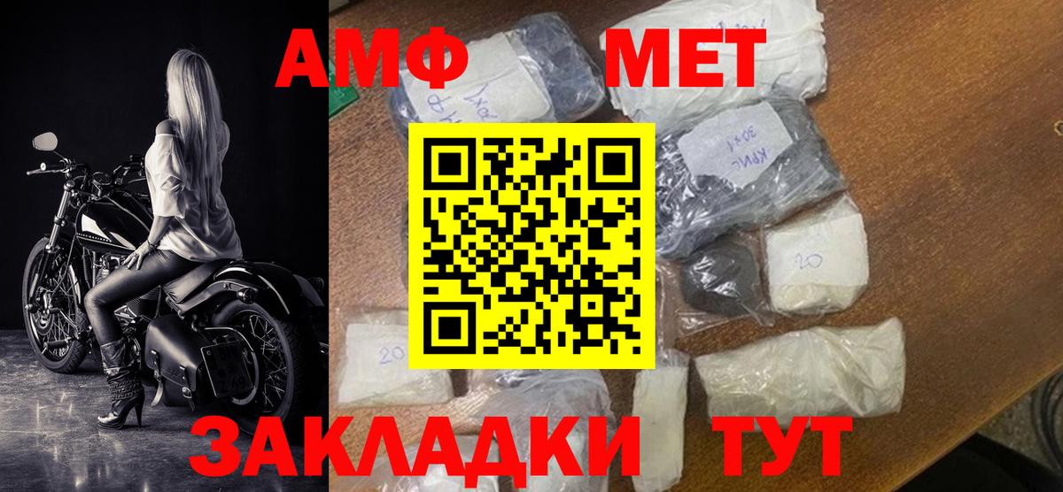 Амфетамин VHQ  Амфетамин  Пенза  Вход с VPN 