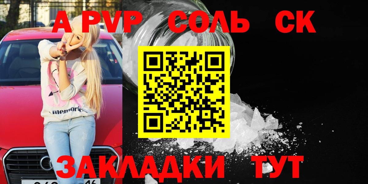 A PVP СК Пенза