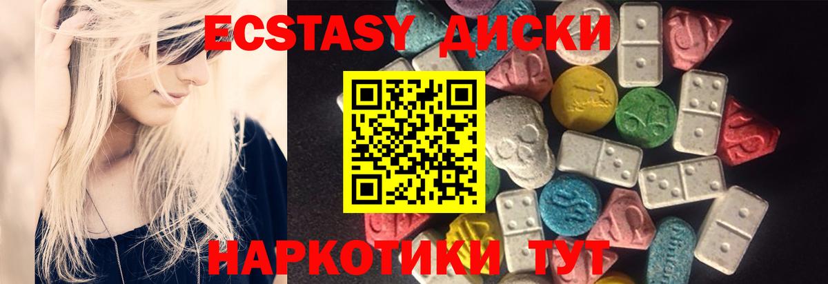 Экстази 280 MDMA Пенза