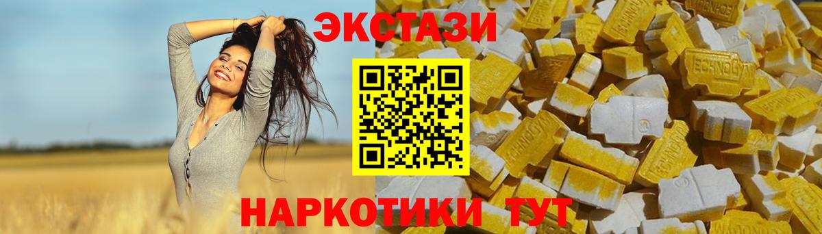 Экстази  Экстази круглые  Вход с VPN  Пенза 