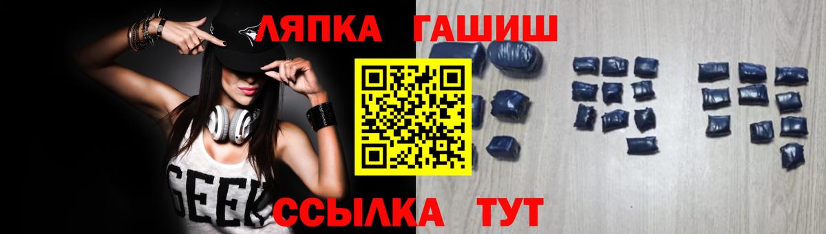 ГАШИШ Изолятор Пенза