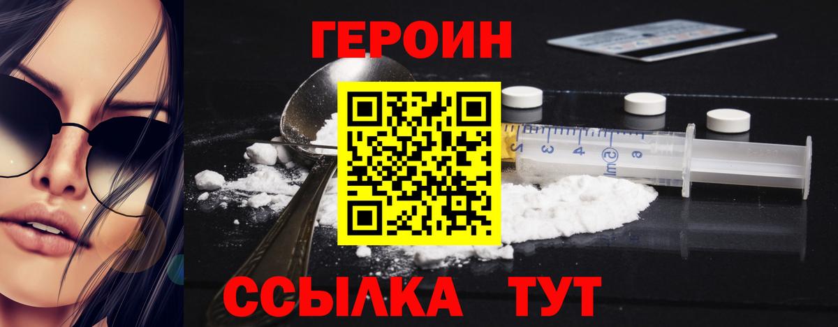 ГЕРОИН афганец  Вход с VPN  Пенза 