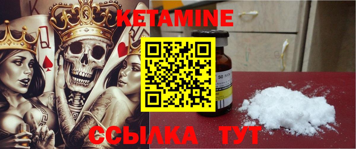 Кетамин VHQ  Вход с VPN  Пенза 