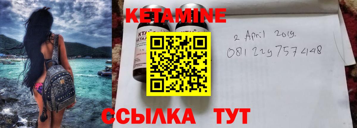 КЕТАМИН VHQ Пенза