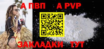 а пвп мука Первоуральск