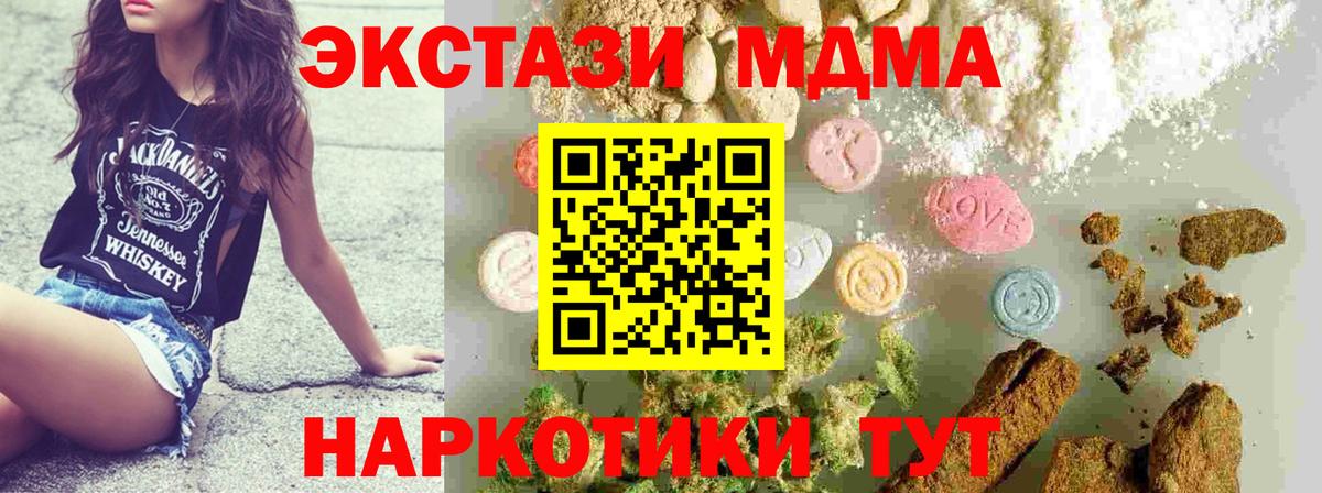 МДМА молли  Вход с VPN  Пенза  МДМА Molly 