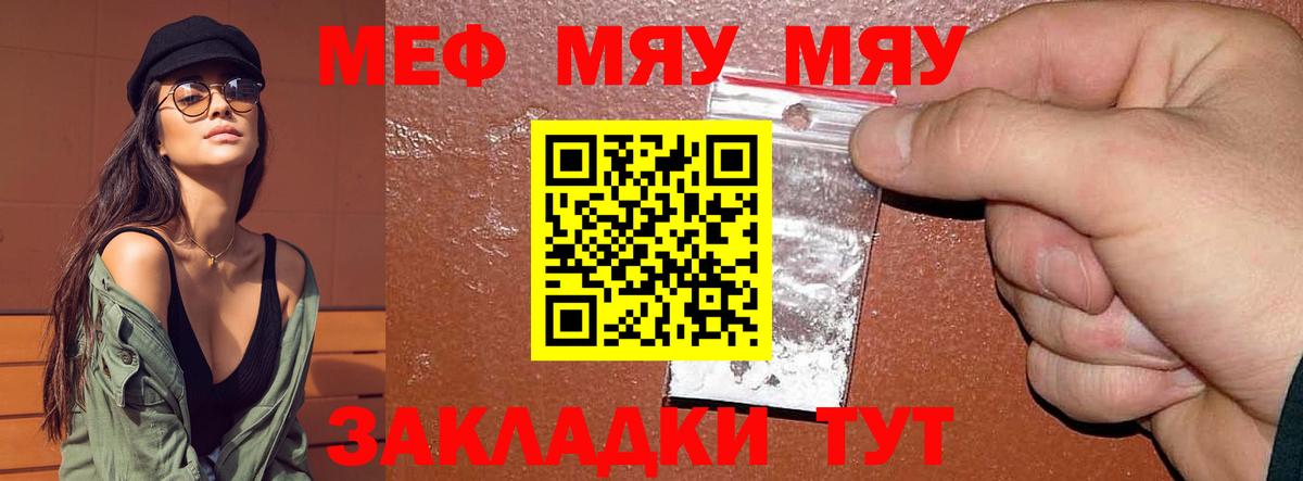Мефедрон  Мефедрон mephedrone  Вход с VPN  Пенза  купить   МЕФ 4 MMC  МЕФ 
