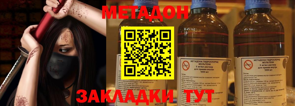 Метадон мёд  гидра ONION  Пенза  Вход с VPN  МЕТАДОН мёд 