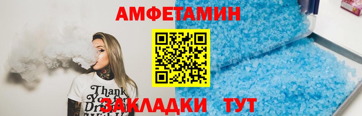 Метамфетамин  МЕТАМФЕТАМИН витя  Вход с VPN  Пенза 