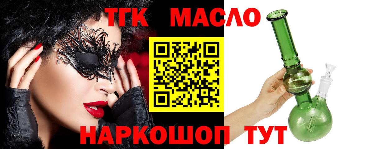 Дистиллят ТГК концентрат Пенза